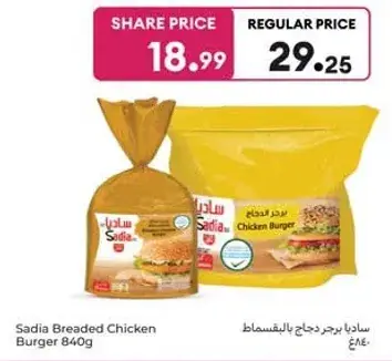 Sadia Breaded Chicken Burger 840g