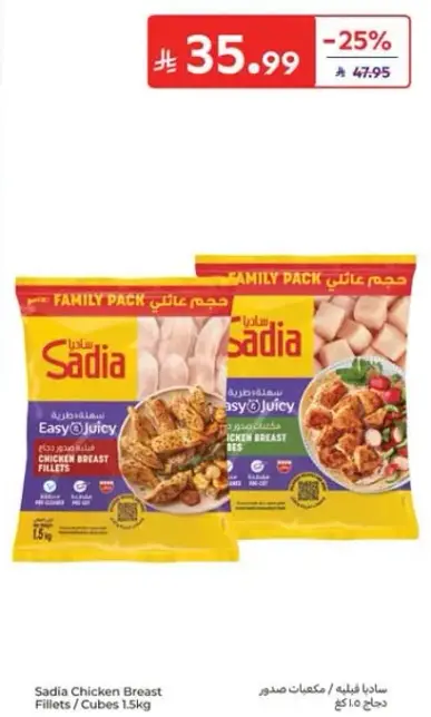 Sadia Chicken Breast Fillets / Cubes 1.5kg