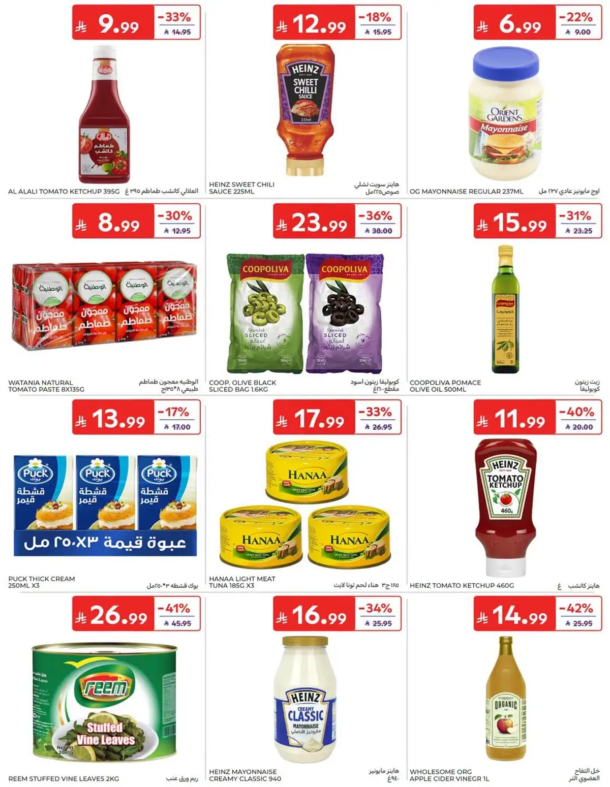 العروض الاسبوعية - صفحة 35