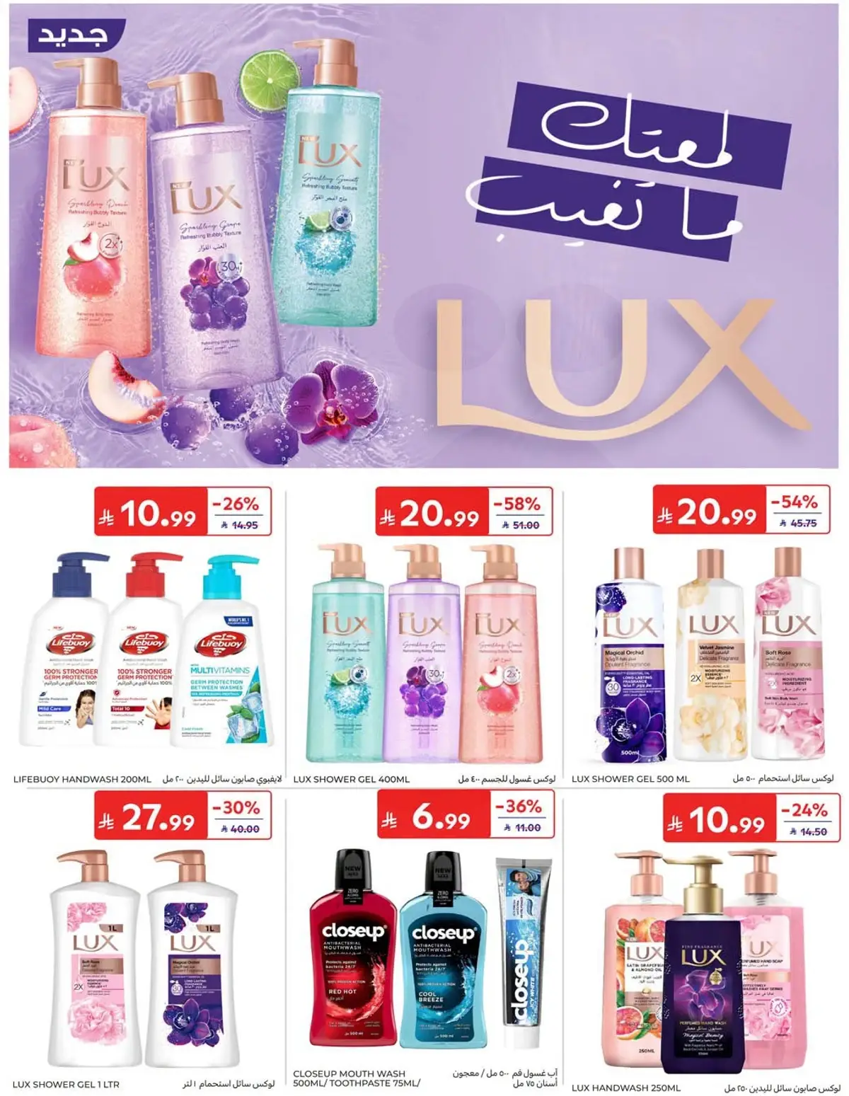 العروض الاسبوعية - صفحة 65