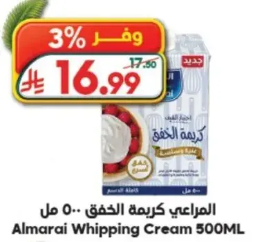 Almarai Whipping Cream 500ML