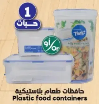 Plastic food containers