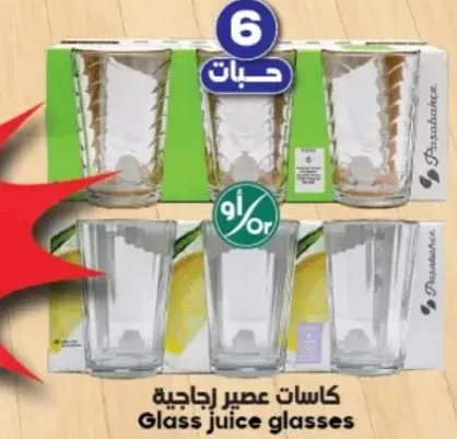 Glass juice glasses