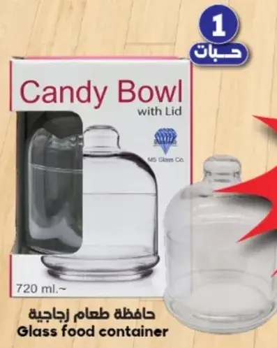حافظه طعام زجاجيه