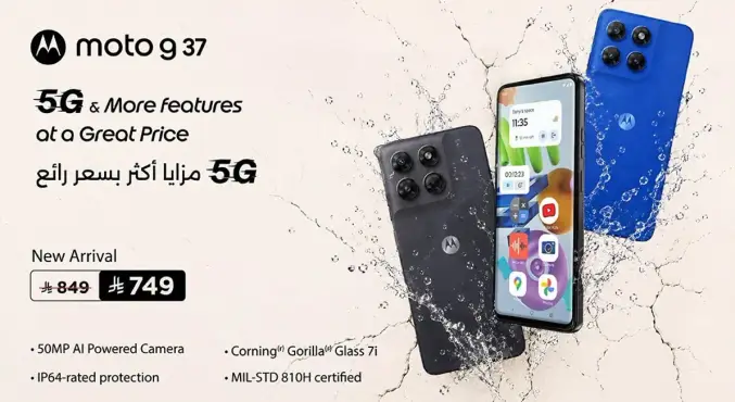 موتورولا 9 37 مع 5G وكاميرا 50 ميجابكسل.