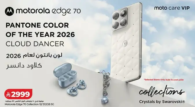 Motorola Edge 70 smartphone with unique color.