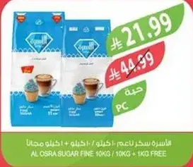 Al Osra fine sugar, 10 kg + 1 kg free.
