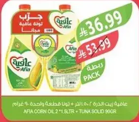 Afia corn oil, 2 liters + tuna solid, 90 grams.