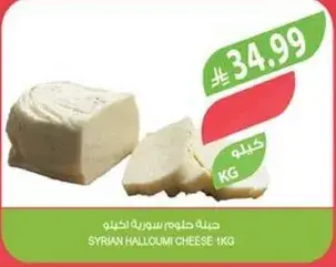 جبنه حلوم سوريه.