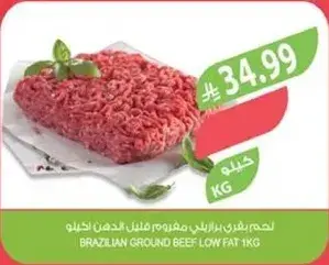 Brazilian ground beef, low fat, 1 kg.