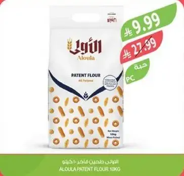 الاولي طحين 10 كيلو