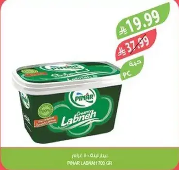 Pinar Labneh 700gr
