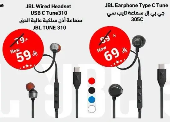 JBL Wired Headset USB C Tune310