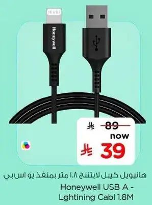 Honeywell USB A - Lightning Cable 1.8M