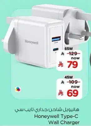 Honeywell Type-C Wall Charger