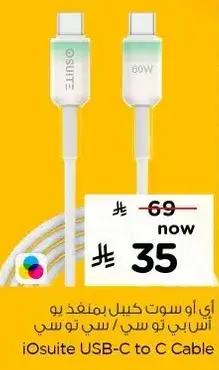 iOsuite USB-C to C Cable