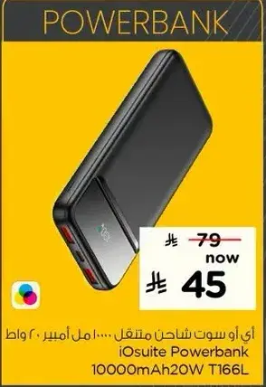 باور بانك اي او سويت 10000 مللي امبير 20 واط T166L