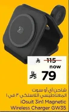 iOsuit 3in1 Magnetic Wireless Charger GW35
