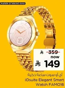 ساعه ذكيه انيقه من اي او سويت FAM016