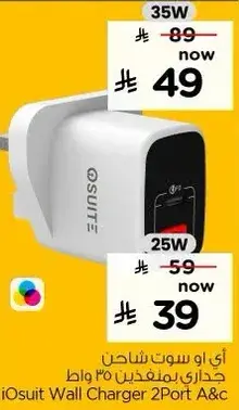iOsuite Wall Charger 2Port A&C