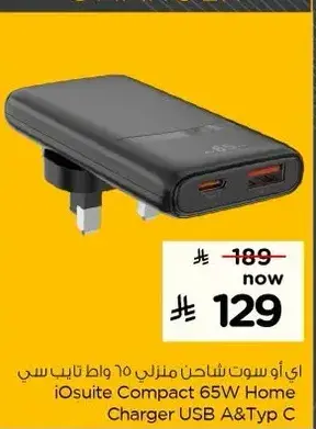 iOsuite Compact 65W Home Charger USB A&Type C