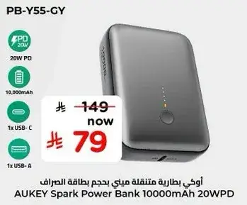 Aukey Spark Power Bank 10000mAh 20WPD