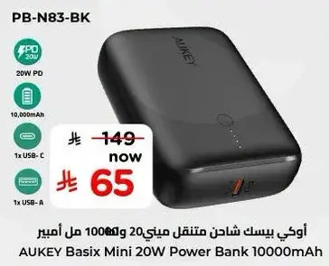 AUKEY Basix Mini 20W Power Bank 10,000mAh