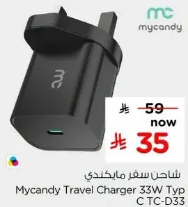 Mycandy Travel Charger 33W Type C TC-D33
