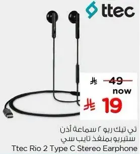 تيتك ريو 2 سماعه اذن ستيريو