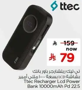 Ttec Recharger Lcd Power Bank 10000mAh Pd 22.5