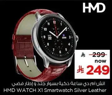 HMD WATCH X1 Smartwatch Silver Leather