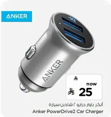 Anker PowerDrive2 Car Charger