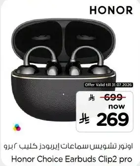 اونور تشويس سماعات ايربودز