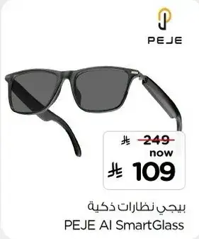 PEJE AI SmartGlass