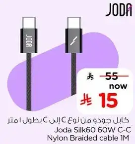 Joda Silk60 60W C-C Nylon Braided cable 1m