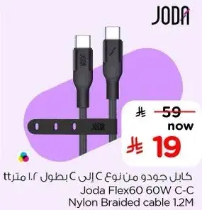 Joda Flex60 60W C-C Nylon Braided cable 1.2m