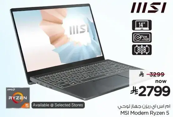 ام اس اي مودرن رايزن 5 بشاشه 14 بوصه وذاكره 8 جيجابايت.