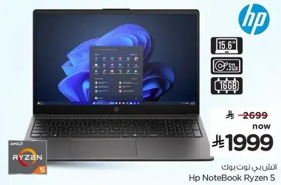 اتش بي نوت بوك رايزن 5 بشاشه 15.6 بوصه وذاكره 16 جيجابايت.