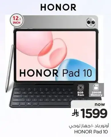 Honor Pad 10 8GB/256GB 12.1 inch