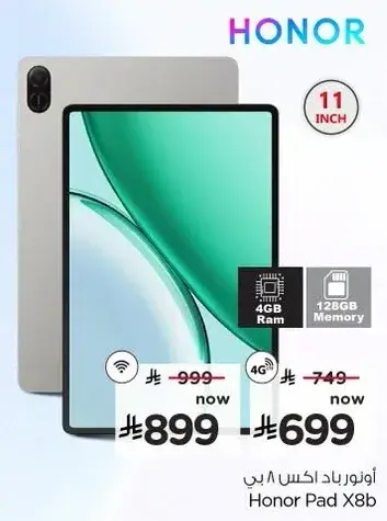 Honor Pad X8b 4GB/128GB 11 inch