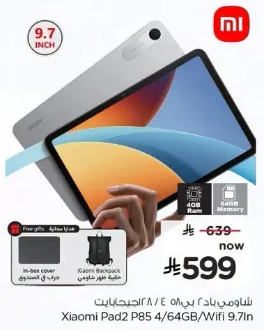 Xiaomi Pad2 P85 4/64GB/Wifi 9.7 inch
