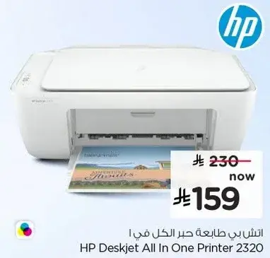 HP Deskjet All In One Printer 2320