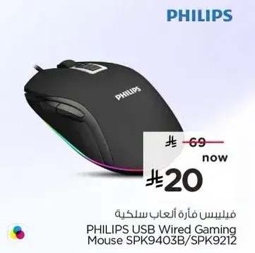 PHILIPS USB Wired Gaming Mouse SPK9403B/SPK9212