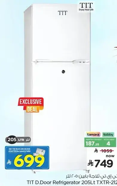 TIT D.Door Refrigerator 205LT TXTR-212
