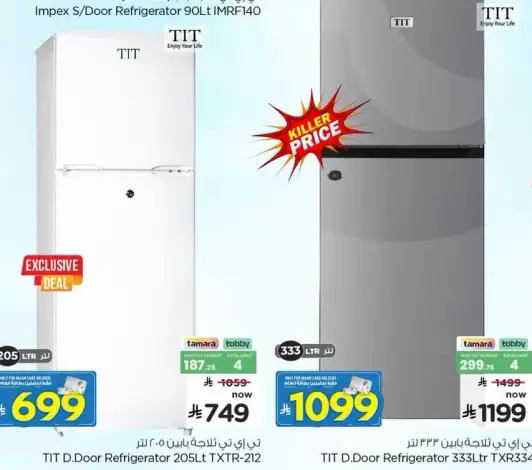 TIT D.Door Refrigerator 205LT TXTR-212