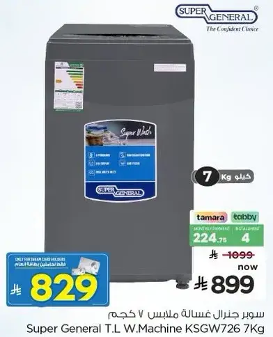 Super General T.L. Washing Machine KSGW726 7 Kg