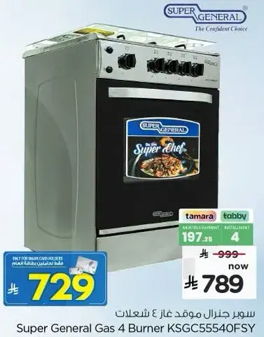 Super General Gas 4 Burner KSGC5554FSY