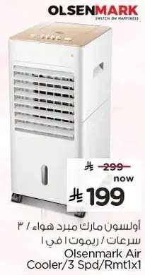 Olsenmark Air Cooler 3 Spd