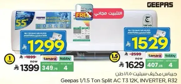 Geepas 1.5 Ton Split AC T3 12K, INVERTER, R32