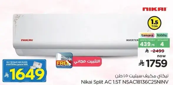 Nikai Split AC 1.5 Ton